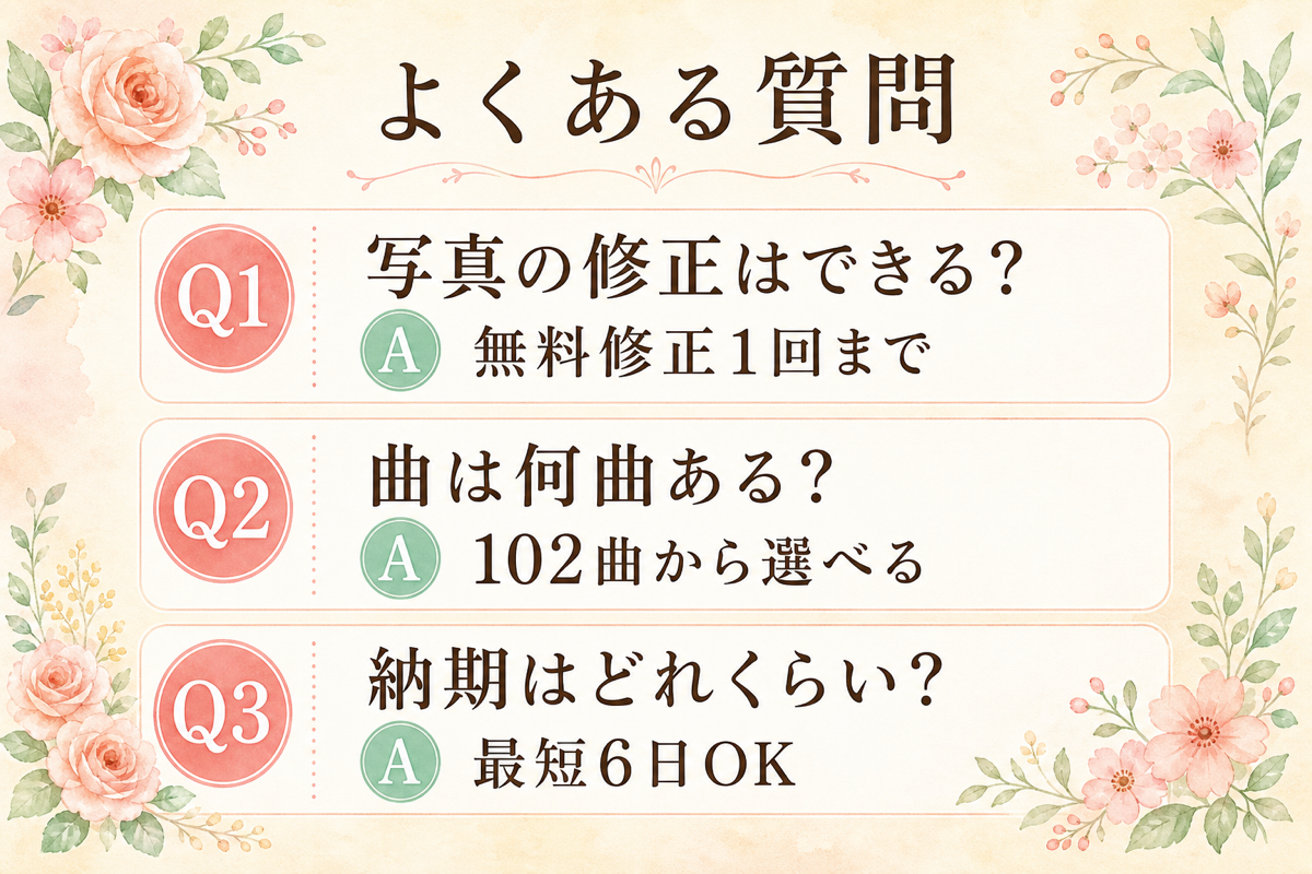 ウェディングウィッシュ口コミ評判よくある質問