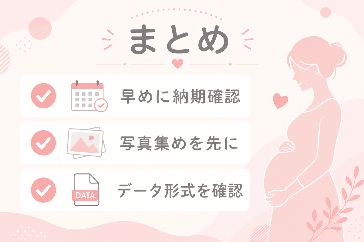 マタニティ婚ムービー外注まとめの図解